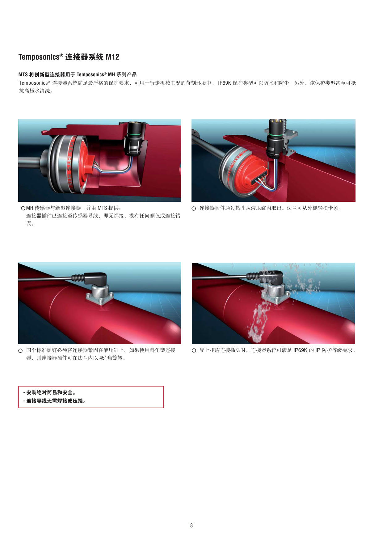 行走机械设备专用_8.jpg